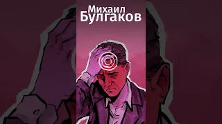 Чем болели известные писатели? Ссылка на бесплатную премиум-подписку в MyBook в комментах! #shorts