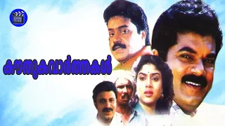 Kauthuka Varthakal | Suresh Gopi,Urvashi, Mukesh, Ranjini | Malayalam Drama Movie v|Movie Time