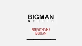 BIGMANstudio-Showreel