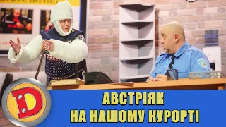 ⛷ Австріяк на нашому курорті 🏂  ДИЗЕЛЬ ШОУ 2022 ❄