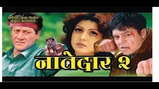 Nepali Movie : Nateedar