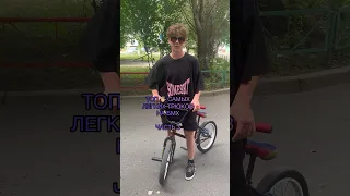 ТОП 🖐🏻 ЛЕГКИХ ТРЮКОВ НА #БМХ 🐵📽️ #youtubeshorts #bmx