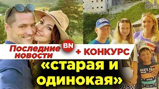 «Будешь старая и одинокая»: Светлана Малькова обнародовала переписки с Анастасией Макеевой +РОЗЫГРЫШ