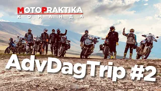 AdvDagTrip #2 Дагестан 2022 на тур-эндуро по бездору