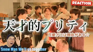 【Snow Man】天才的可愛さと絶妙な優しさの裏にあるダンスの工夫とは！？「We'll go together」Performance Videoリアクション！