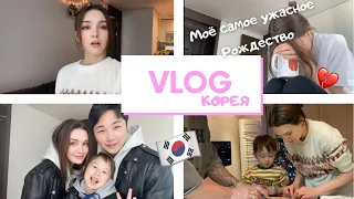 VLOG Korea:worst Christmas EVER & Cozy holiday with Korean husband and son[sub]
