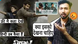 Virata Parvam  Movie Review | virata parvam full movie hindi | Review | Rana Dagubati