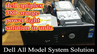 Dell Optiplex 380 Orange Power Light Solution in Urdu II Dell all Model Orange Light Blinking