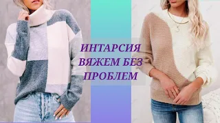 Интарсия/ Интарсия: проблемно или интересно/ Интарсия поворотными рядами/ Вязальные хитрости