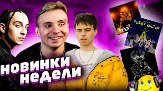 MODESTAL СЛУШАЕТ АЛЬБОМ РОКЕТА - EGO TRIPPIN,YANIX, SQWOZ BAB - PUSSY SULTAN | РЕАКЦИЯ МОДЕСТАЛ