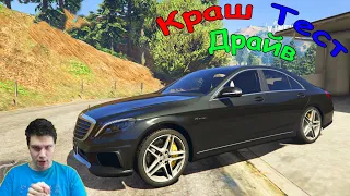 Mercedes-Benz W222 S63 amg для GTA 5. Неповторимый