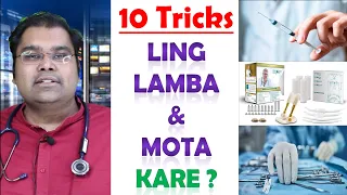 Ling Bada Karo | Ling Size Increase in Hindi