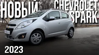 Chevrolet SPARK 2023, НОВЫЙ на АВТОМАТЕ по цене LADA GRANTA