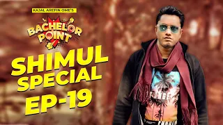 Bachelor Point | Shimul Special  | EPISODE- 19 | Shimul Sharma