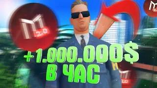 КАК ЗАРАБОТАТЬ 1.000.000$ за ДЕНЬ на МОРДОР РП | GTA SAMP