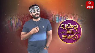 Aadavallu Meeku Joharlu | 26th July 2023 | Full Episode 295 | Anchor Ravi | ETV Telugu