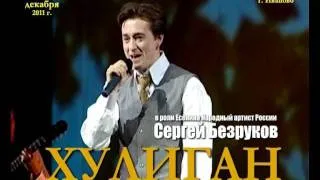 Спектакль ХУЛИГАН.avi