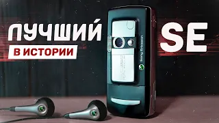 ЛУЧШИЙ ТЕЛЕФОН в истории Sony Ericsson ☝️