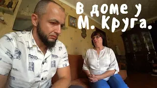 Вещи Михаила Круга - тетради, фотографии, рисунки. Ольга Медведева.