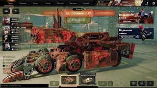 Crossout CW 2021 10 31