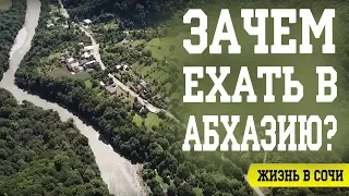 Зачем ехать в Абхазию? Абхазия с квадрокоптера #отдыхвабхазии