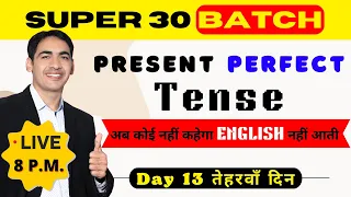 Spoken English Course Day 13 | Present Perfect Tense | English speaking Course | Live Class