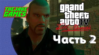 Угон мотоциклов ► Grand Theft Auto 4: The Lost and Damned ► Часть 2