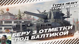 *ВЕБКА* Стрим-Шоу - 3 ОТМЕТКИ НА ТАНКЕ ДЛЯ АЛКАШЕЙ - ВЛИВАЮСЬ В РОЛЬ ВМЕСТЕ С ВАМИ