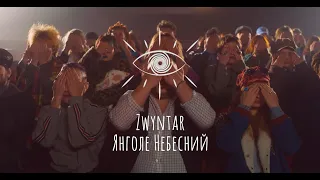 ZWYNTAR - Янголе Небесний (Official Video)