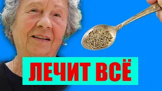 СОСУДЫ И ПЕЧЕНЬ СТАНУТ КАК НОВЫЕ! ВСЕГО 1 ЛОЖКА НА СТАКАН ВОДЫ ИЗБАВИТ ОТ ВСЕХ НЕДУГОВ!