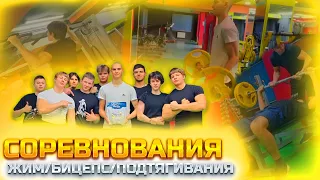 Соревнования среди подписчиков нашего канала (Возвращение спустя 5 лет)