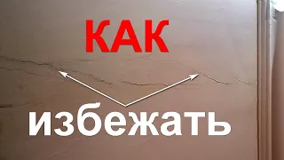 Как заделать межпанельный шов, руст на потолке.  Как заделать межпанельные швы внутри квартиры.