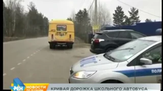 Пьяный водитель перевозил детей на школьном автобусе в Иркутском районе