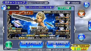 DFFOO JP - Gabranth Banner Pulls