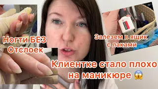 Я ушла из маникюра - Страшный сон🤦‍♀️ Как привлечь клиентов в соц сети - меня так заманили.