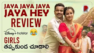 Jaya Jaya Jaya Jaya Hey Movie Review Telugu : RatpacCheck : Hotstar : Telugu Dubbed Movies : Comedy