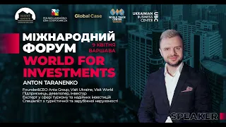 Антон Тараненко виступ на форумі «WORLD FOR INVESTMENTS»