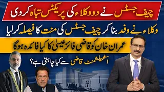 The Chief Justice destroyed the practice of two lawyers | NEUTRAL BY JAVED CHAUDHRY