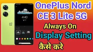 OnePlus Nord CE 3 Lite 5G Always On Display Setting | How To Always On Display In OnePlus Nord CE 3