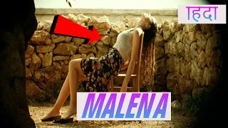 Malèna 2000 Italian film Explained in हिंदी