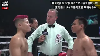 Panya Pradabsri vs Yudai Shigeoka Full Fight