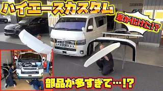 大量のエアロを取り付けたハイエースがこんなことになるとは、、！？Hiace with a large amount of aero installed would be like this!  ?