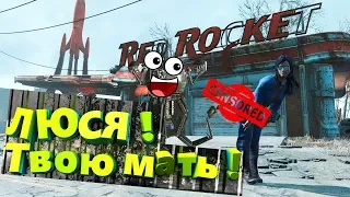 Fallout 4  Люся твою мать! фаллаут 4 баги, приколы,фейлы смешные моменты