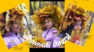 Осенние каникулы 2020!🍂🍂🍂 Воробьёвы горы! Москва!