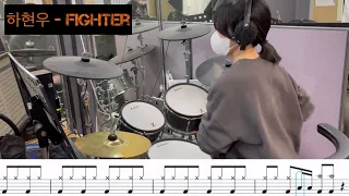[192 드럼커버/악보첨부]🎼 하현우 - Fighter (모범택시2 OST)