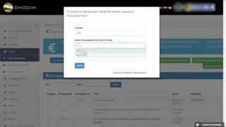 OneCoin Перевод денег с Кэш счета нижестоящим партнерам