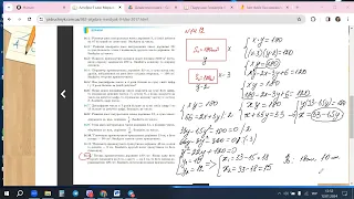 9 клас Розв'язування задач за допомогою систем рівнянь