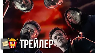 ПАЦАНЫ (Сезон 1) — Русский трейлер #2 (Субтитры) | 2019 | Новые трейлеры