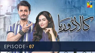 kala doriya episode 7       8pm 4 November best episodes💔💔💔♥️♥️🥰😍😍🥰