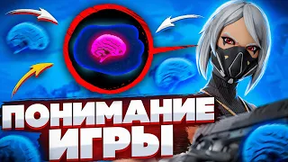 КАК ОВЛАДЕТЬ ПОНИМАНИЕМ ИГРЫ В ФОРТНАЙТ! - КАК ПЕРЕИГРЫВАТЬ СИЛЬНЕЙШИХ ПРОТИВНИКОВ В ФОРТНАЙТ